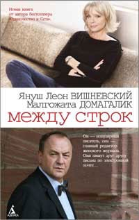Miedzy wierszami w Rosji